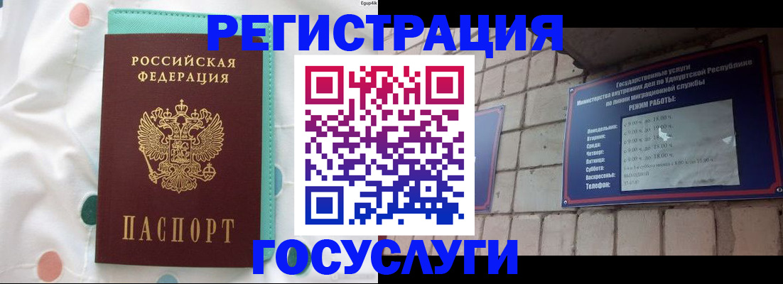прописка законно в Егорьевске