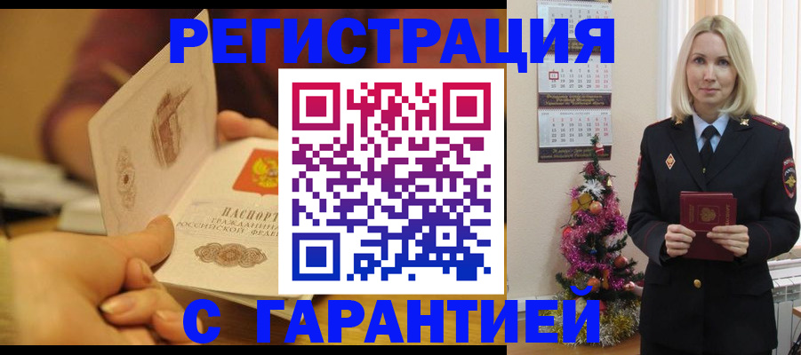 временная регистрация поиск в Егорьевске