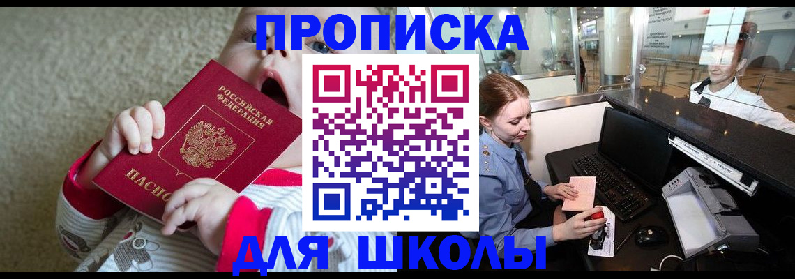 регистрация для дет. сада в Егорьевске